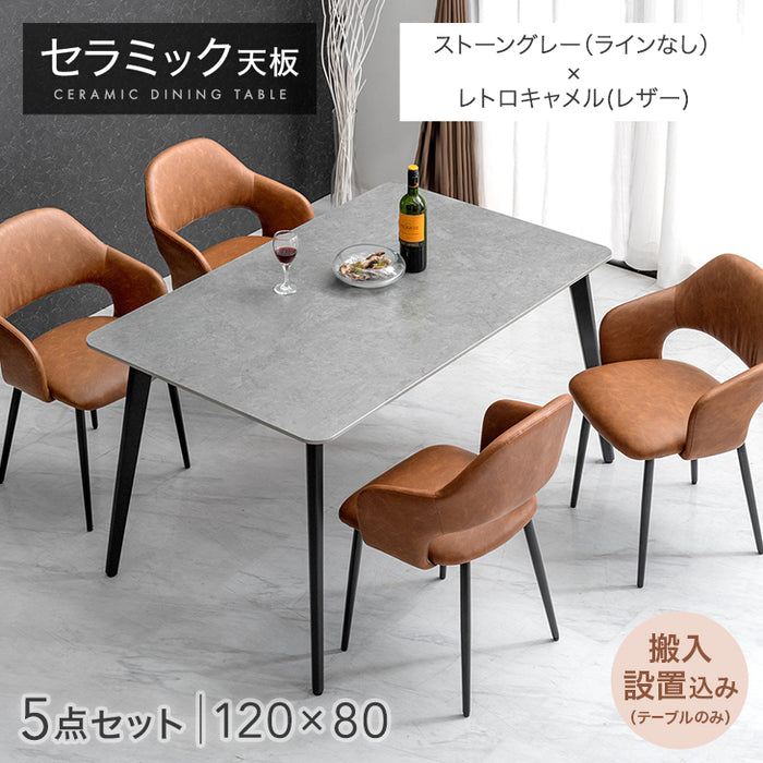 幅120］ダイニングテーブルセット 5点セット 4人掛け セラミック天板