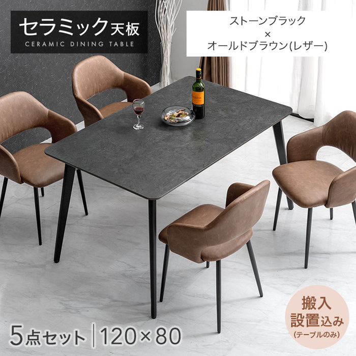幅120］ダイニングテーブルセット 5点セット 4人掛け セラミック天板