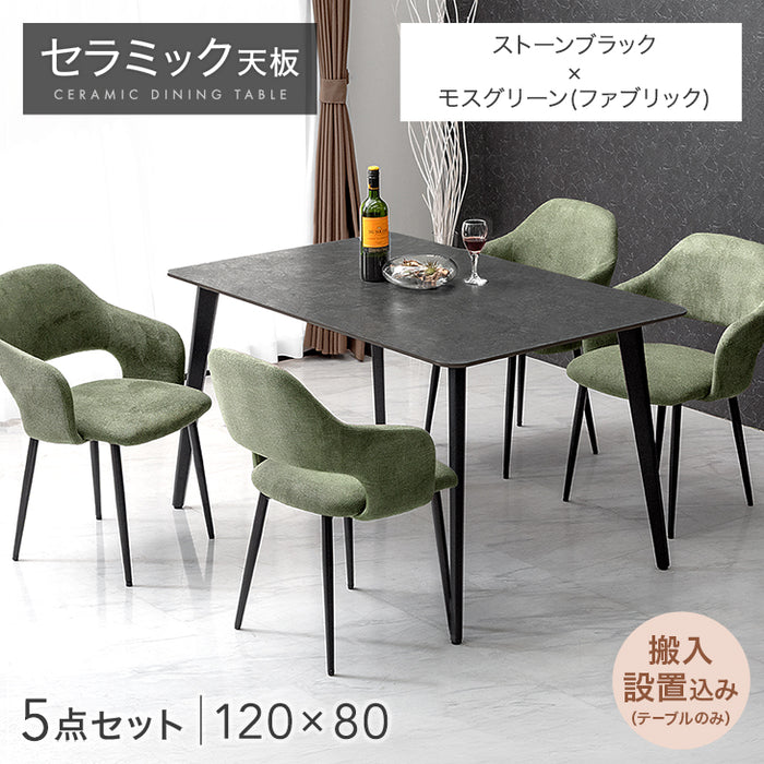 幅120］ダイニングテーブルセット 5点セット 4人掛け セラミック天板
