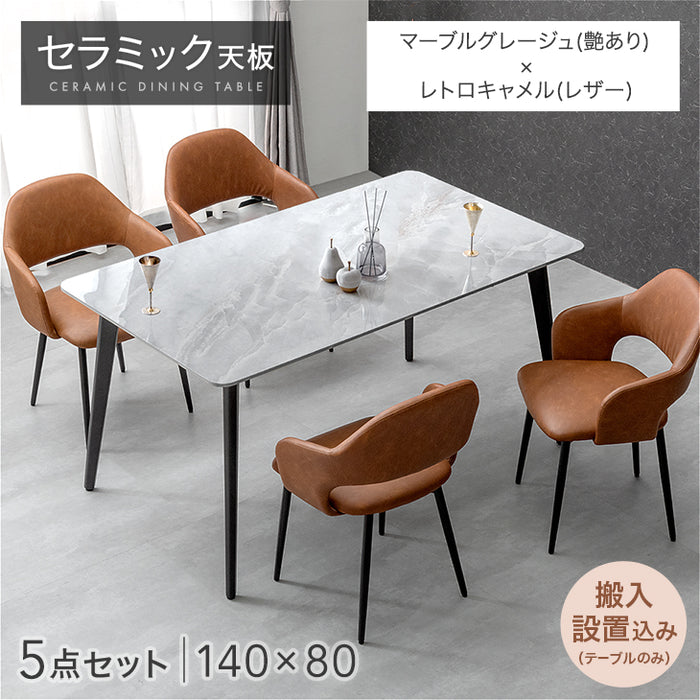［幅140］ダイニングテーブルセット 5点セット 4人掛け セラミック天板 長方形 大理石調 ストーン調 黒脚 ダイニングチェアセット［幅140・テーブル搬入設置込み］【超大型商品】〔99993200f〕