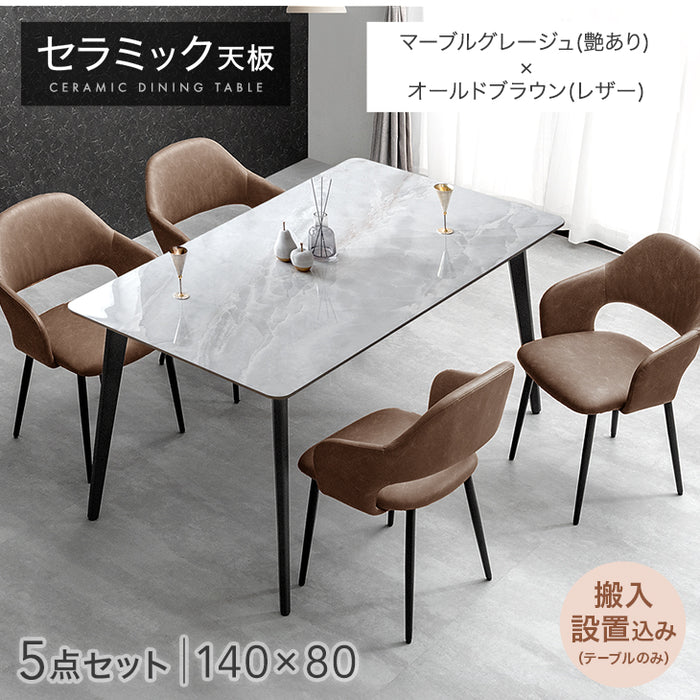［幅160］ダイニングテーブルセット 5点セット 4人掛け セラミック天板 長方形 大理石調 ストーン調 黒脚 ダイニングチェアセット［幅160・テーブルのみ搬入設置］【超大型商品】〔99993200g〕