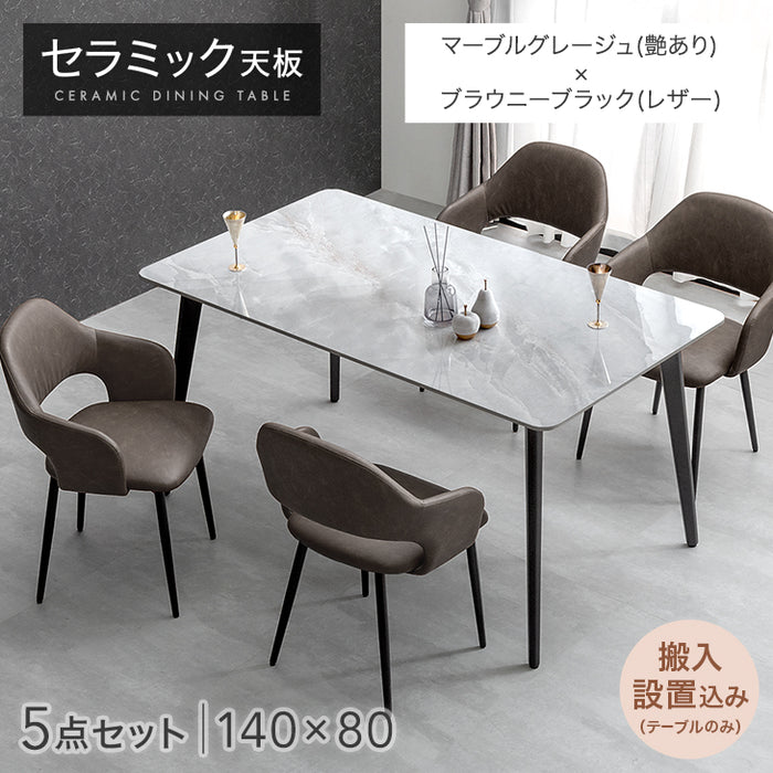 ［幅160］ダイニングテーブルセット 5点セット 4人掛け セラミック天板 長方形 大理石調 ストーン調 黒脚 ダイニングチェアセット［幅160・テーブルのみ搬入設置］【超大型商品】〔99993200g〕