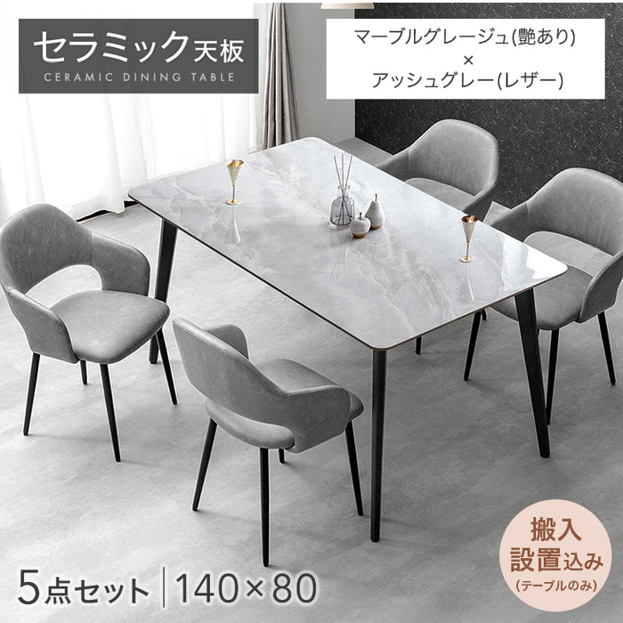 ［幅140］ダイニングテーブルセット 5点セット 4人掛け セラミック天板 長方形 大理石調 ストーン調 黒脚 ダイニングチェアセット［幅140・テーブル搬入設置込み］【超大型商品】〔99993200f〕