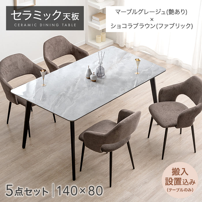 ［幅140］ダイニングテーブルセット 5点セット 4人掛け セラミック天板 長方形 大理石調 ストーン調 黒脚 ダイニングチェアセット［幅140・テーブル搬入設置込み］【超大型商品】〔99993200f〕