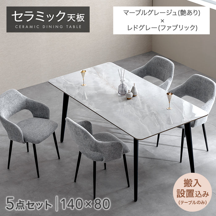 ［幅160］ダイニングテーブルセット 5点セット 4人掛け セラミック天板 長方形 大理石調 ストーン調 黒脚 ダイニングチェアセット［幅160・テーブルのみ搬入設置］【超大型商品】〔99993200g〕