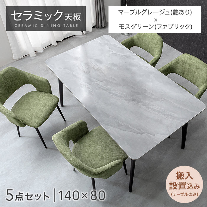 ［幅160］ダイニングテーブルセット 5点セット 4人掛け セラミック天板 長方形 大理石調 ストーン調 黒脚 ダイニングチェアセット［幅160・テーブルのみ搬入設置］【超大型商品】〔99993200g〕