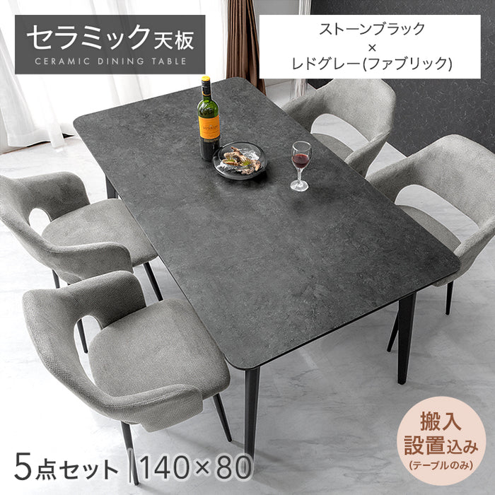 ［幅160］ダイニングテーブルセット 5点セット 4人掛け セラミック天板 長方形 大理石調 ストーン調 黒脚 ダイニングチェアセット［幅160・テーブルのみ搬入設置］【超大型商品】〔99993200g〕