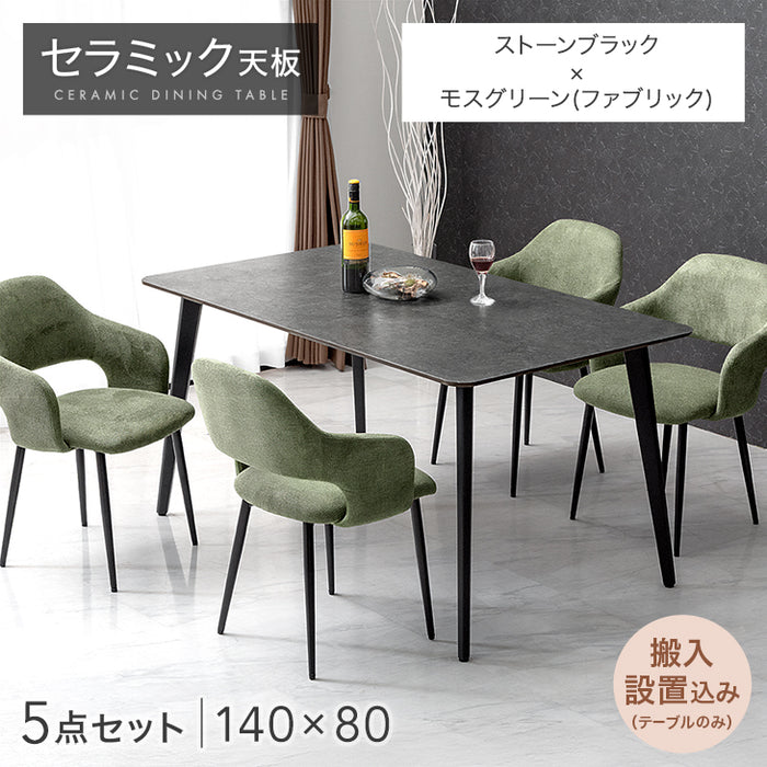 ［幅160］ダイニングテーブルセット 5点セット 4人掛け セラミック天板 長方形 大理石調 ストーン調 黒脚 ダイニングチェアセット［幅160・テーブルのみ搬入設置］【超大型商品】〔99993200g〕