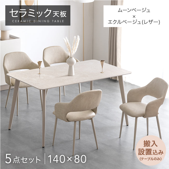 ［幅140］ダイニングテーブルセット 5点セット 4人掛け セラミック天板 長方形 大理石調 ストーン調 黒脚 ダイニングチェアセット［幅140・テーブル搬入設置込み］【超大型商品】〔99993200f〕