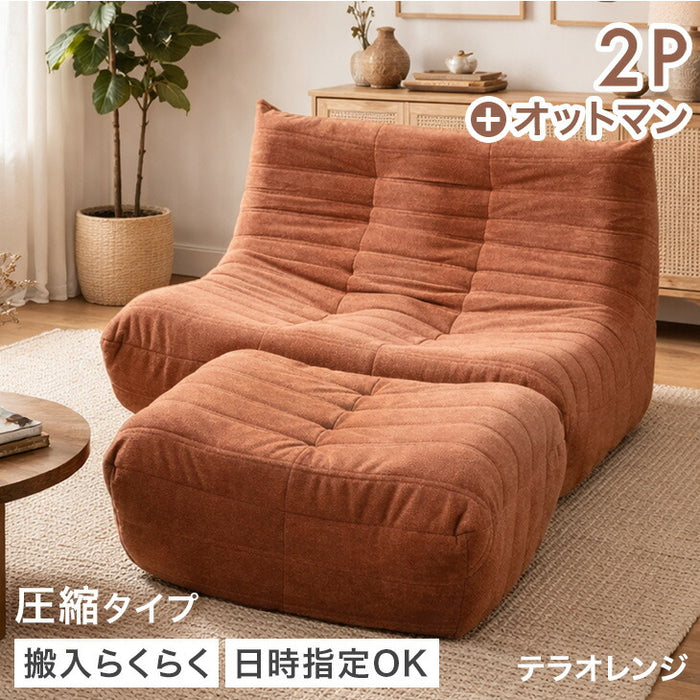 ［2P+オットマン］デザイナーズソファ 1人掛け ファブリック生地 高密度ウレタン 北欧 コンパクト ローソファ〔99994209〕
