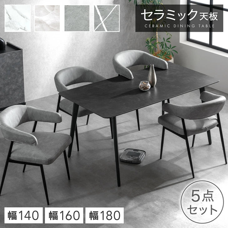 チェア5点セット