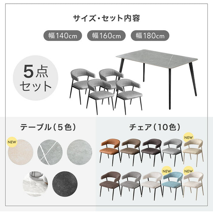 幅160］ダイニングテーブルセット 5点セット セラミック お掃除