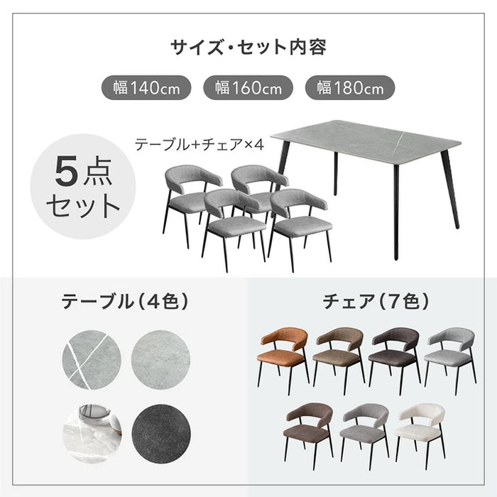 ［幅140］ダイニングテーブルセット 5点セット セラミック お掃除ロボット対応 肘付き 北欧【超大型商品】【玄関渡し】〔99994300〕