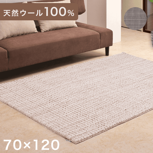 羊毛ラグ　クリーム色 9_0802ceec-5b3e-40c4-b75a-