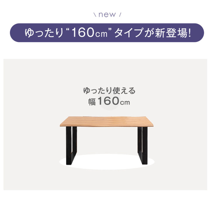 ［幅160］ダイニングテーブル 単品 ヴィンテージモダン 4人掛け 長方形 木製 おしゃれ ダイニング【超大型商品】〔72600066〕