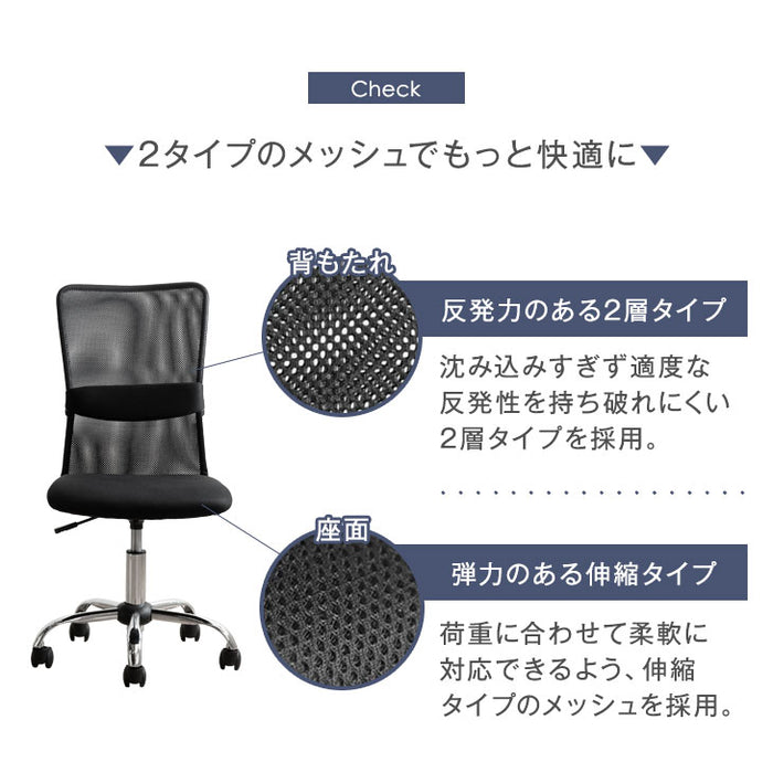 【樹脂・アームレスト：有】オフィスチェア 単品 メッシュ ランバーサポート コンパクト 椅子 パソコンチェア 事務椅子〔99900043〕
