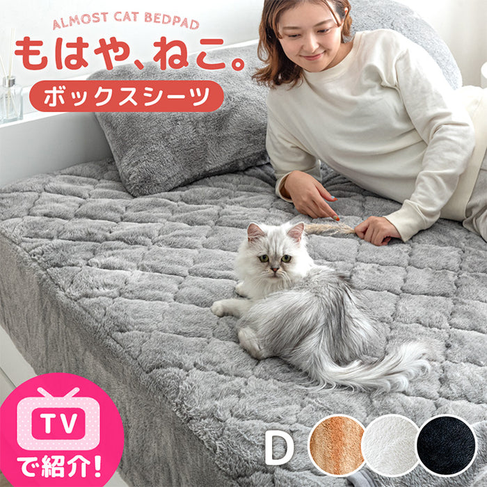≪TVで紹介≫[ダブル] もはや、ねこ。 一体型 ボックスシーツ 洗える 暖かい 防ダニ 抗菌防臭 敷きパッド秋冬用 猫柄 おしゃれ〔80100138〕
