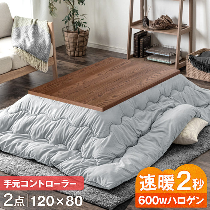 【在庫処分】[2点セット] 120×80cm ヴィンテージ調 こたつテーブル＋掛け布団  ハロゲンヒーター 手元コントローラー 1年保証〔21300092〕