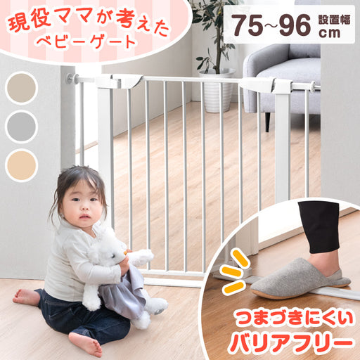 幅75~96］つまづきにくい ベビーゲート バリアフリー 拡張