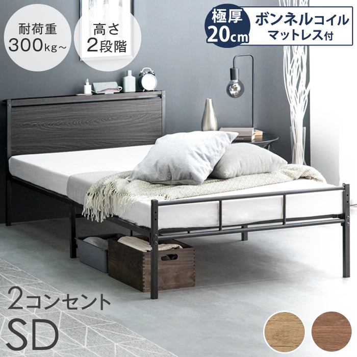 ［セミダブル］耐荷重300kg パイプベッド マットレス付き ボンネルコイルマットレス 頑丈 宮付き 2口コンセント付 高さ調整 2段階 スチール〔17620011〕