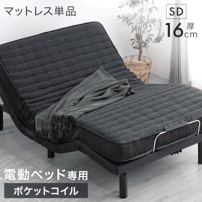 専用 セミダブル マットレス 【公式通販】 専用 セミダブル マットレス 【公式通販】