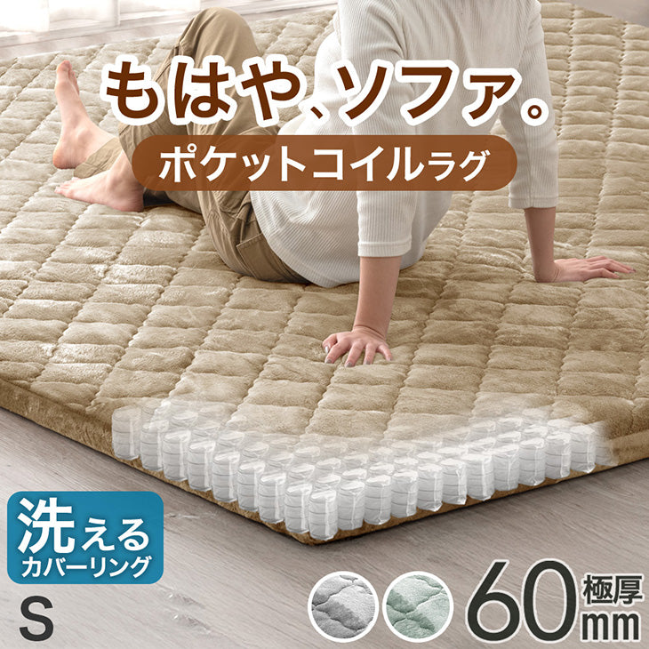 極厚ラグ — 【公式】タンスのゲン本店 - 家具・インテリアのネット通販
