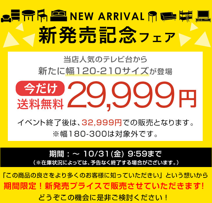 【新発売記念プライス】[幅120-210cm] セラミック調 テレビ台 伸長式 日本製【超大型商品】〔17000003〕