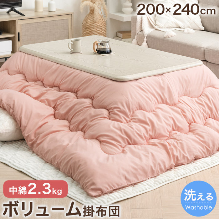 【在庫限り】［200×240］こたつ掛け布団 洗える 長方形 コーラルピンク 厚手 北欧〔61300034a〕