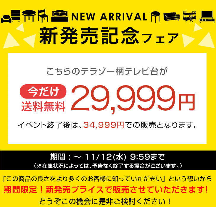 【新発売記念プライス】［幅180］Terrafurni -テラファニ- テラゾー柄 テレビ台 国産 完成品 引き出し収納 スライドレール ローボード【超大型商品】〔24900124〕