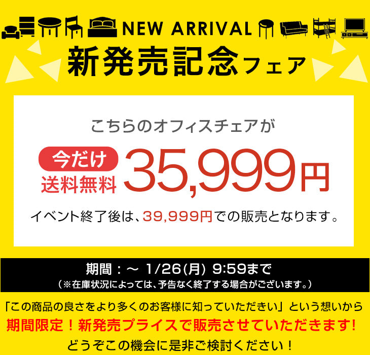 【新発売記念プライス】オフィスチェア ワントーンデザイン ハイバック 4Dアームレスト  ロッキング3段階固定 ヘッドレスト〔31500061〕
