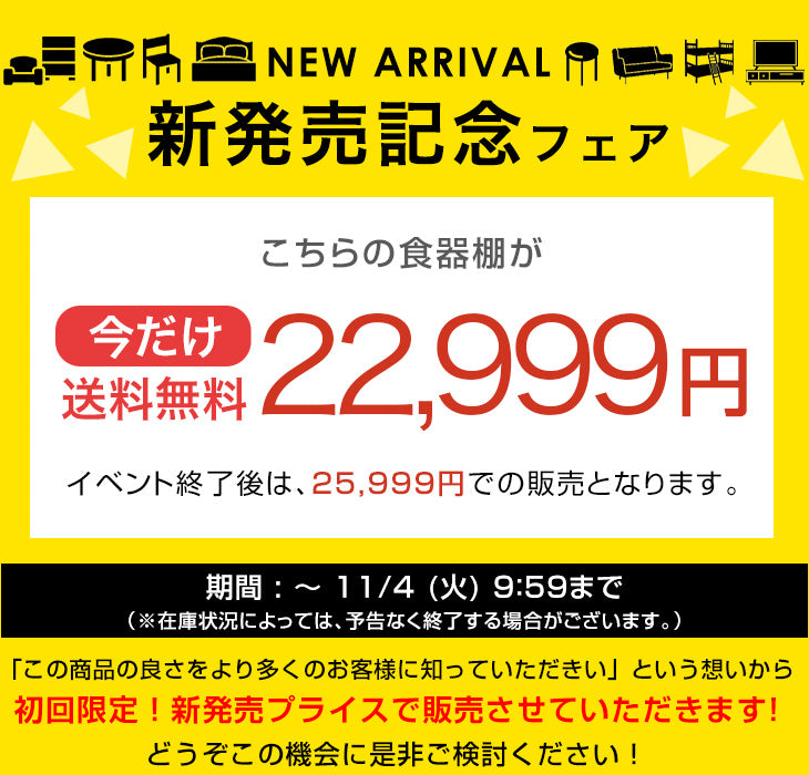 【新発売記念プライス】［ 幅90］食器棚 木製 コンセント付き パンチングボード 大型レンジ対応 ハイタイプ 北欧〔33020029〕