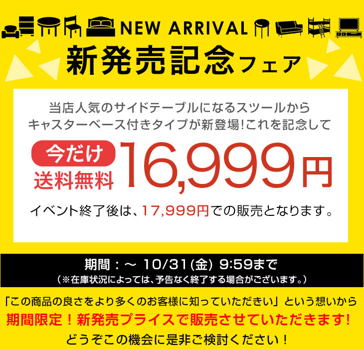 【新発売記念プライス】［キャスターベース付］サイドテーブルになる スツール 天然木 4脚セット 完成品 スタッキング 木製 円形〔99907312〕