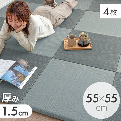 アウトレット キャンセル戻り品】【4枚 厚み1.5cm 0.75畳用】敷くだけ