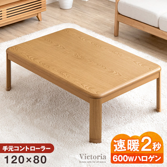 【アウトレット 旧仕様品】［120×80cm］傷に強いUV塗装 こたつ テーブル単品 長方形 600W ハロゲンヒーター 手元コントローラー 継ぎ脚 ナチュラル〔6814009432・out3049〕