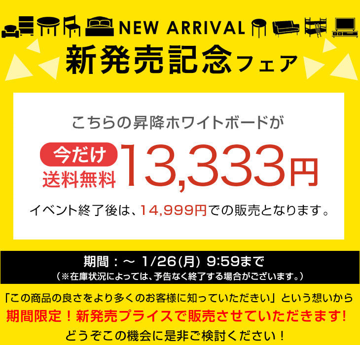 【新発売記念プライス】法人様限定 ホワイトボード 180×90 高さ調整可能 回転式 壁面取付 マグネット対応 〔64500011〕