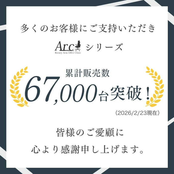 【累計6万台突破】オフィスチェア ロッキング固定 PUキャスター ハイバック 肘付き アームレスト〔65090110〕