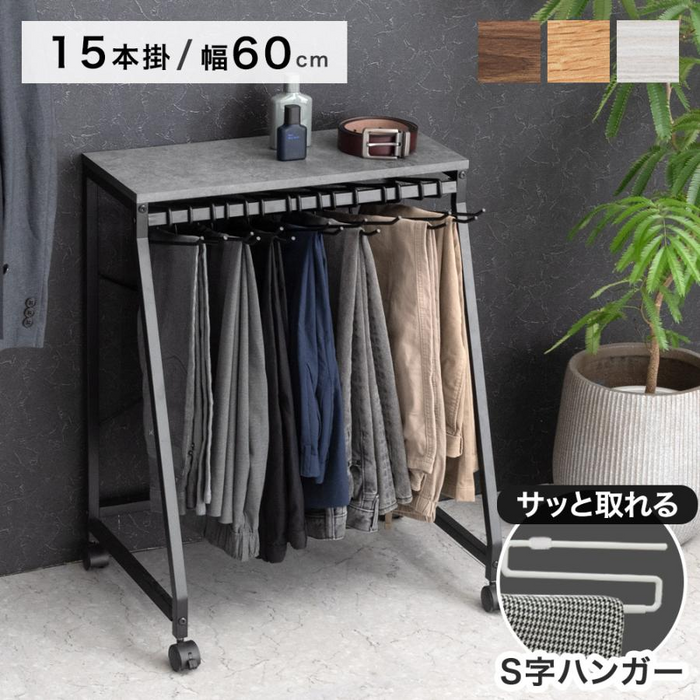 ［幅60cm・15本掛け］スラックスハンガー コンパクト設計 スリム キャスター付 粉体塗装 衣類収納〔84300015a〕