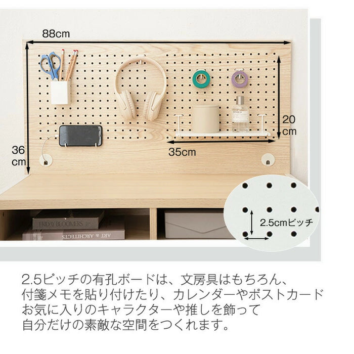 [幅88cm] レイアウト自在 有孔ボード付き デスク コード穴 S字フック ペンケース 付き パソコンデスク 収納 木製 棚〔33020021〕