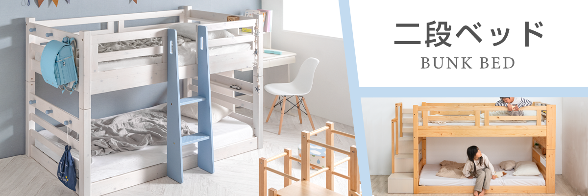 二段ベッドのおすすめ人気ランキング - タンスのゲン