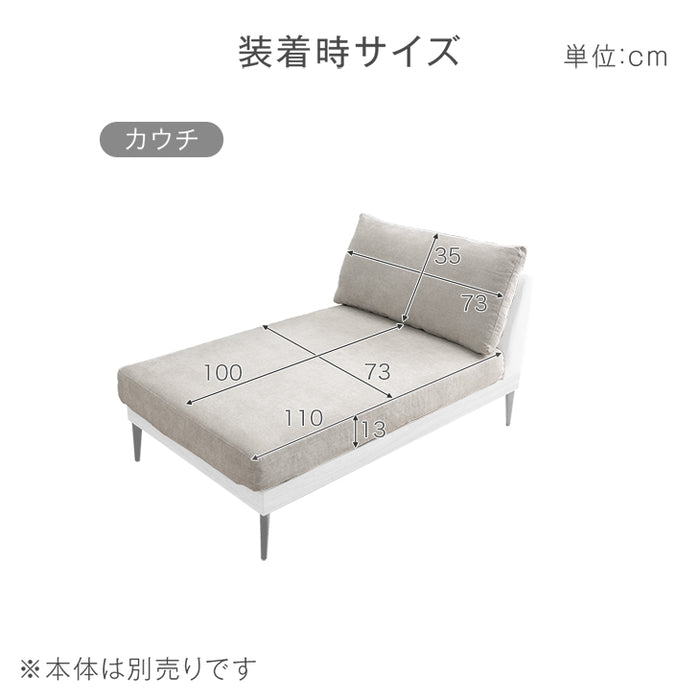 【商品番号：82500044専用】 ソファカバー 当店ソファー専用〔82500049〕