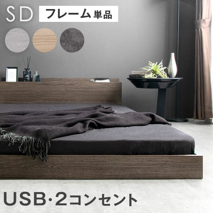 ベッド単品