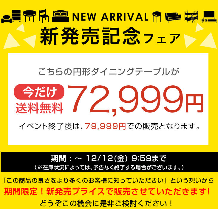 【新発売記念プライス】［幅80/105/130］【テーブル搬入設置込み】セラミック 3段階伸長式 ダイニングテーブル 単品 円形 伸長式ダイニングテーブル 折りたたみ【超大型商品】〔99901121〕