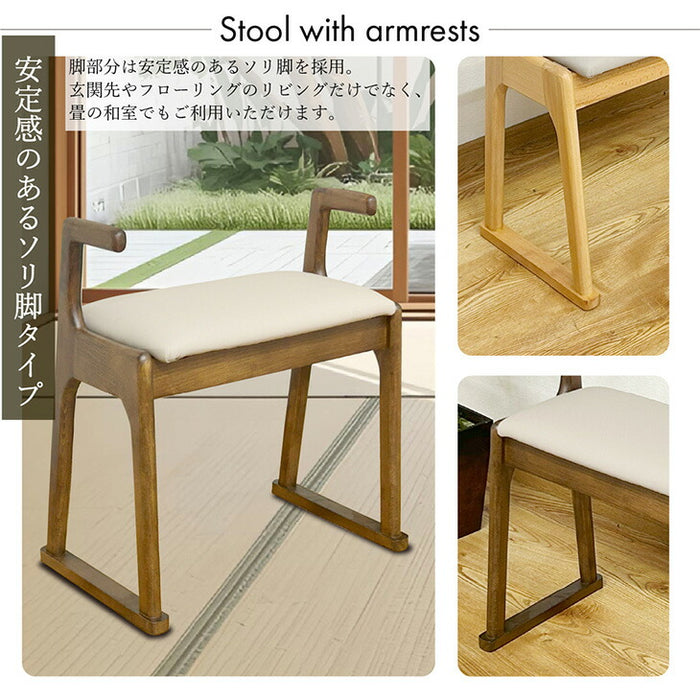 サポートチェア 完成品 肘付き ウレタン座面  お掃除ロボ対応 天然木 スツール〔23570257〕