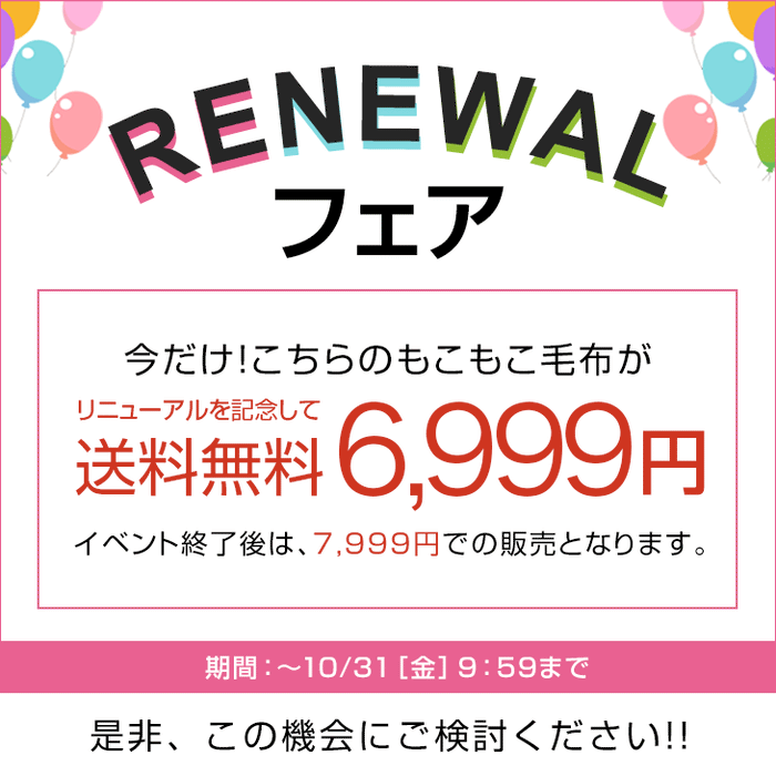 【リニューアル記念プライス】［クイーン］もはや、うさぎ。 あったか 2枚合わせ 毛布 洗える 200×200㎝ エアロゲル ブランケット 二枚合わせ 暖かい〔81900204〕