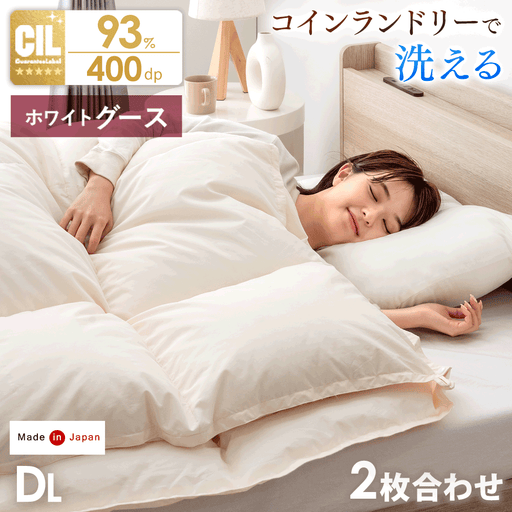 大人気新品 ダブル]オールシーズン快適 2枚合わせ 羽毛布団 ダウン93 布団・毛布