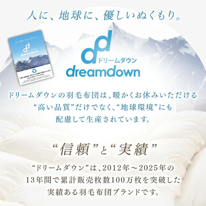 ［シングル］ ポーランド産 マザーグース 95％ 羽毛布団 増量1.3kg  440dp以上 日本製 7年保証 〔10119083〕