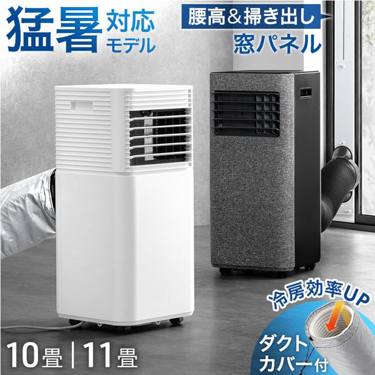 猛暑対応 パワフル冷風<br>スポットクーラー - 5位