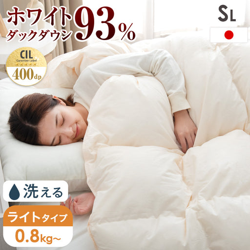 シングル] 柄任せ 羽毛布団 ホワイトダックダウン93％ CIL