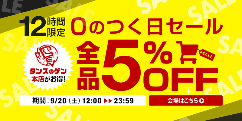 公式】タンスのゲン本店 - 家具・インテリアのネット通販