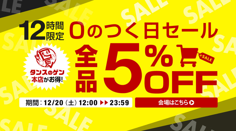 公式】タンスのゲン本店 - 家具・インテリアのネット通販